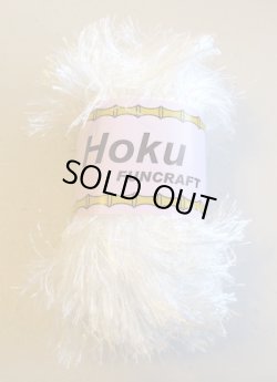 画像1: 【HOKU】　50g　ピュアホワイト