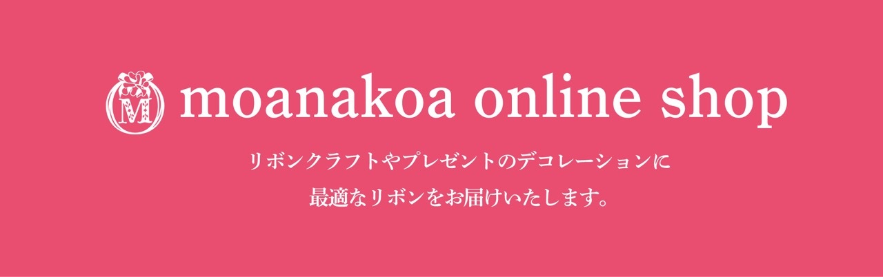 kanako ディオール　ネオグログランリボン　ネイビー　1ロール50m kanako ディオール ネオグログランリボン ネイビー 1ロール50m